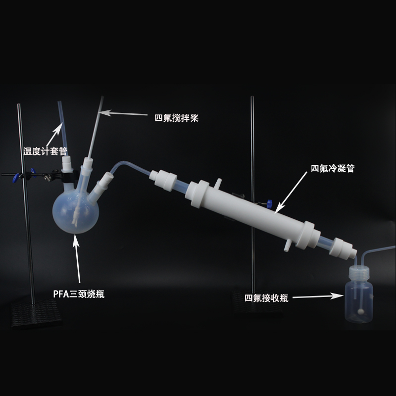 PFA四氟燒瓶反應瓶耐酸堿氟化氫反應裝置可定制減壓蒸餾裝置