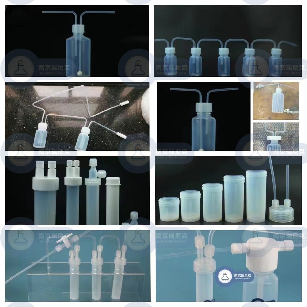 PFA吸收瓶聚四氟乙烯氣體洗滌瓶連續(xù)氣體反應裝置可定制